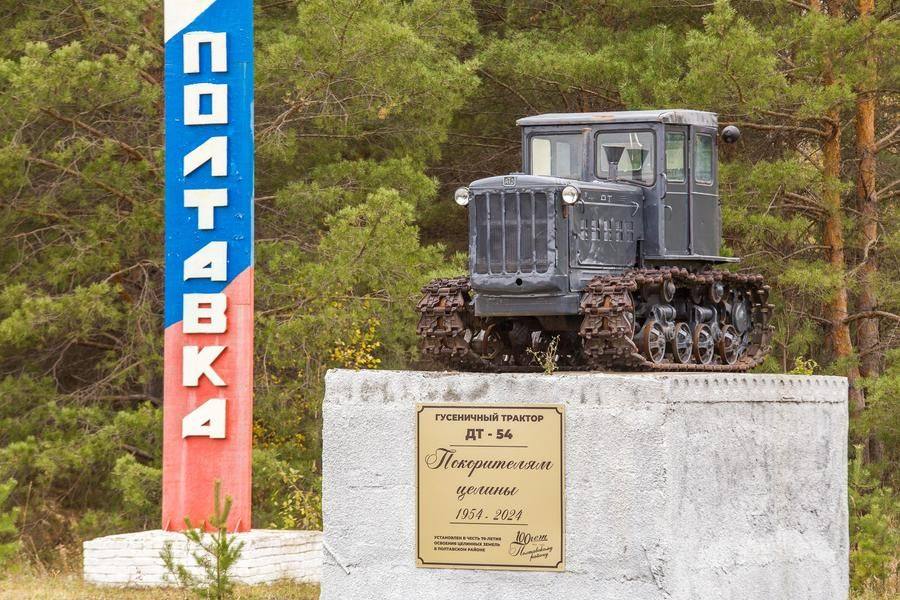 Poltavka greets visitors with a monument honoring the conquerors of the virgin lands