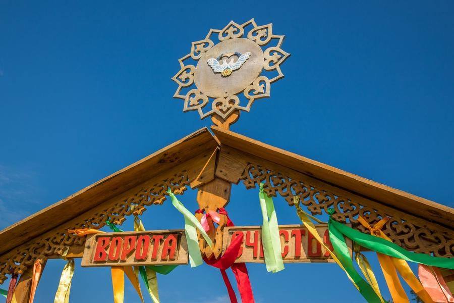 Let’s hurry through the Gates of Happiness
