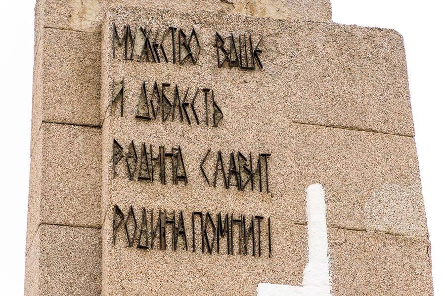 The inscription about courage and valor reflects the style of its era