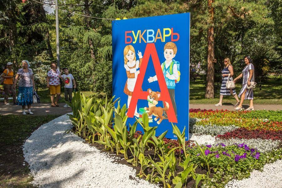 The theme of education continues with “The Book of Knowledge”, located nearby