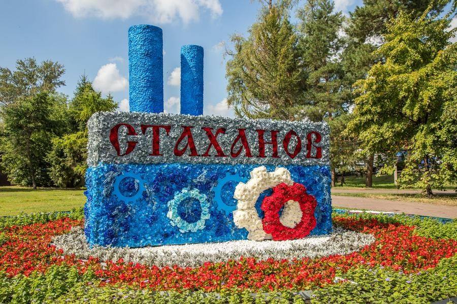 Here, the focus is on Stakhanov, a town of Lugansk People’s Republic under the patronage of the Omsk Region