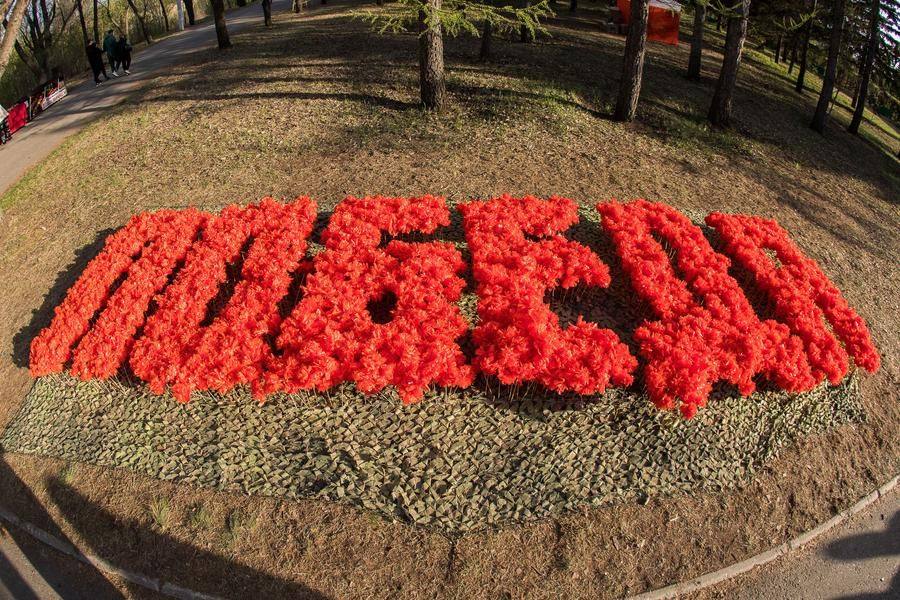 Huge letters have been laid out in flowers — just the craft they teach at a nearby station