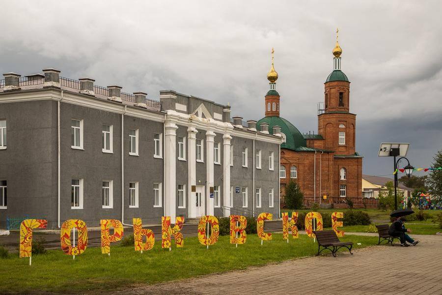 Indeed, Gorkovskoye is a true gem of Siberia